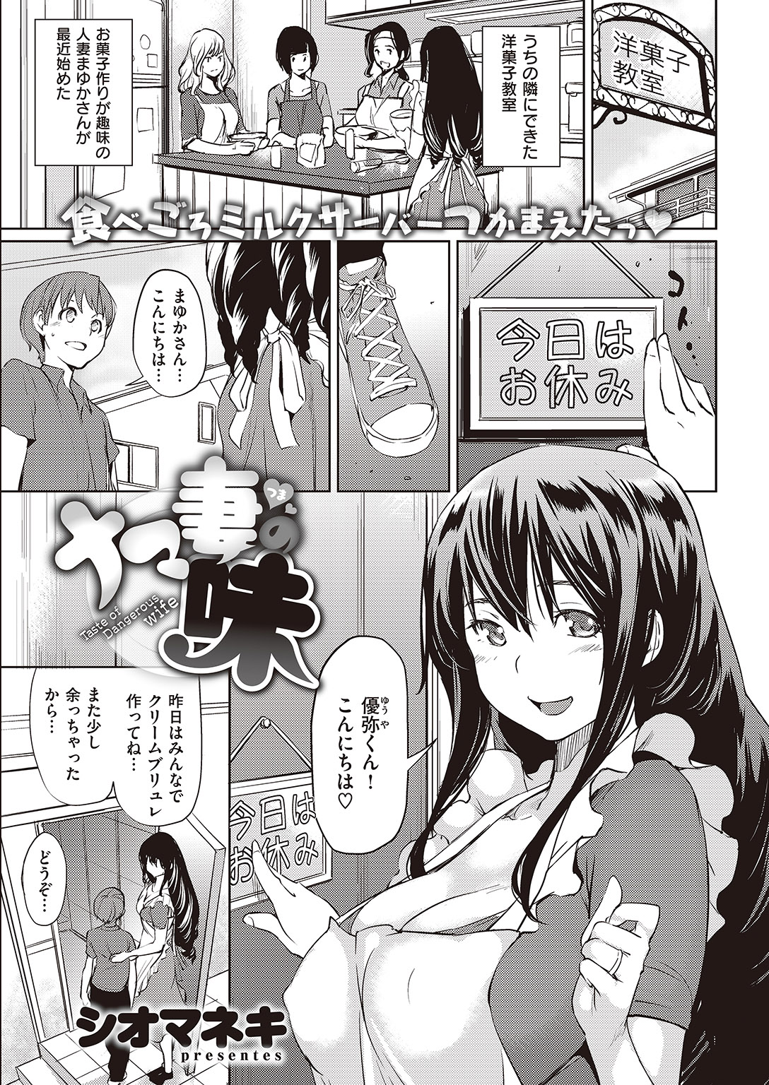 COMIC Shitsurakuten 2016-08 [Digital] page 283 full