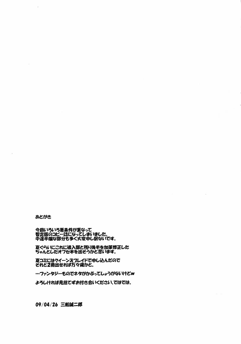 (COMIC1☆3) [MEAN MACHINE (Mifune Seijurou)] Rakujitsu no Granvania (Dragon Quest V) page 15 full