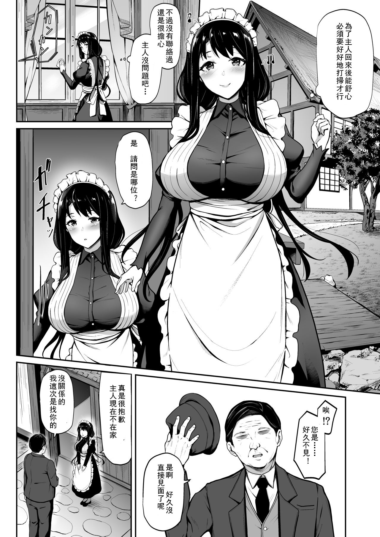 [3104tyome (3104)] Soon Lazy [Chinese] [如若昇天個人漢化] [Digital] page 10 full