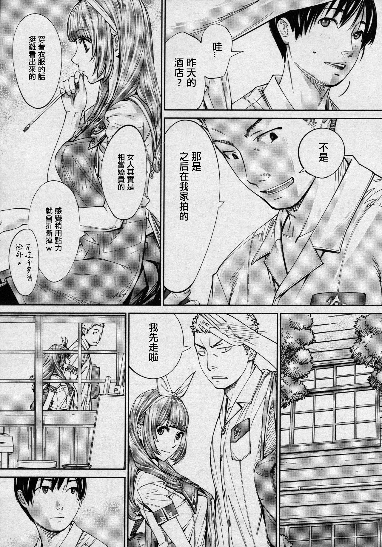 [Seto Yuuki] Chitose Ch 4 (COMIC Mugen Tensei 2020-08)(Chinese)【裡番研究會漢化組】 page 21 full