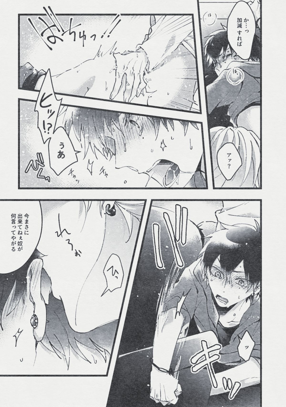 [Mantou (Akiyama Manji)] Danger Boy Ranger Red (Hypnosis Mic) [Digital] page 18 full