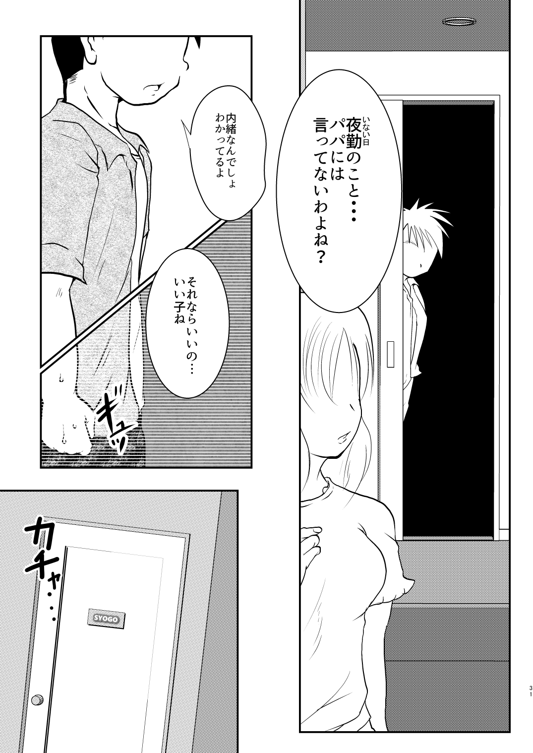 [Tobuchikara (Toriki Kuuya)] Ore, Shougo Maso Dorei. 5 [Digital] page 31 full