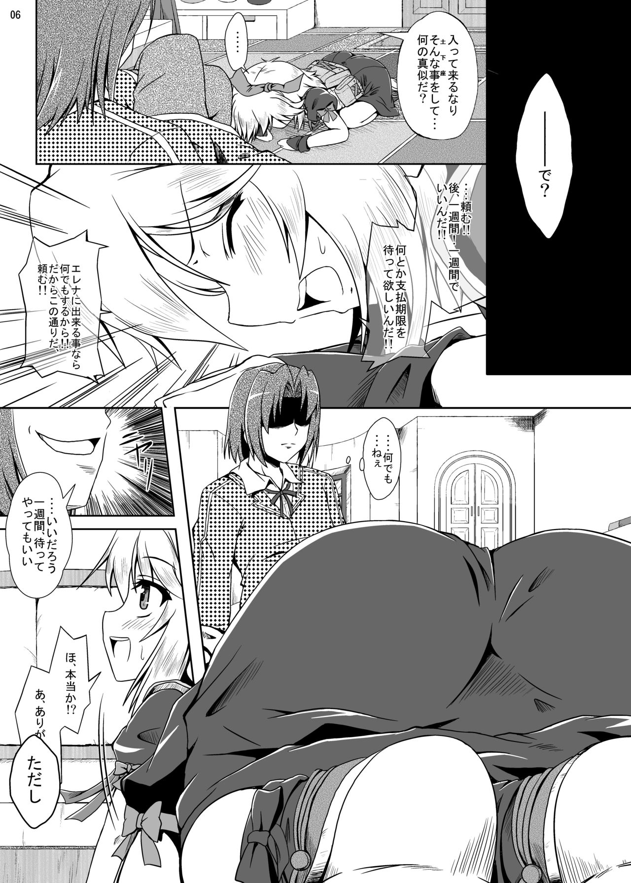 [Kamepotel (Izuki Jirou)] Runrun FUCK Oceans!! (Rune Factory: Tides of Destiny) [Digital] page 6 full