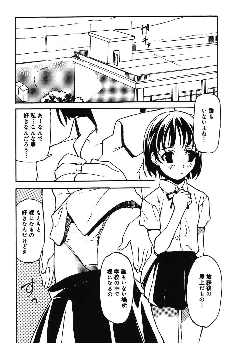 [Anthology] Yougyaku Sange 2 page 54 full