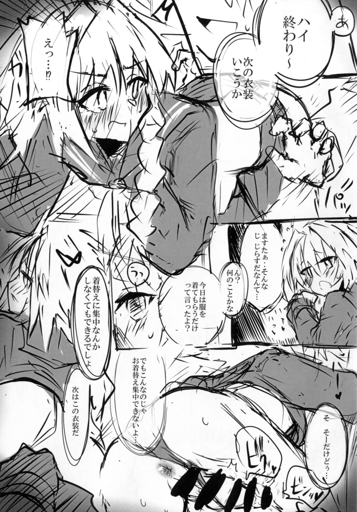 (Ou no Utsuwa Osaka 8) [Yajirushi Revolution (Sukoshi Takasaki Anekishi)] Astolfo ni Hazukashii Kakko Saseru Hon (Kari) (Fate/Grand Order) page 7 full