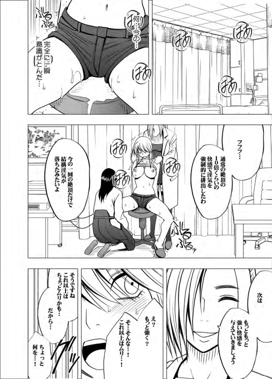 [Crimson (Carmine)] Taimashi Kaguya 2 [Digital] page 18 full