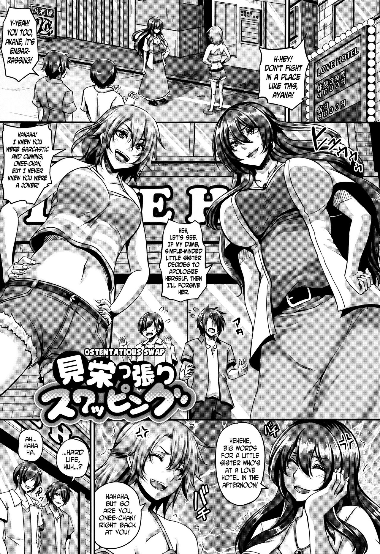 [Kazuhiro] Mesuiki ~Hame Trip~ [English] [N04h] page 69 full