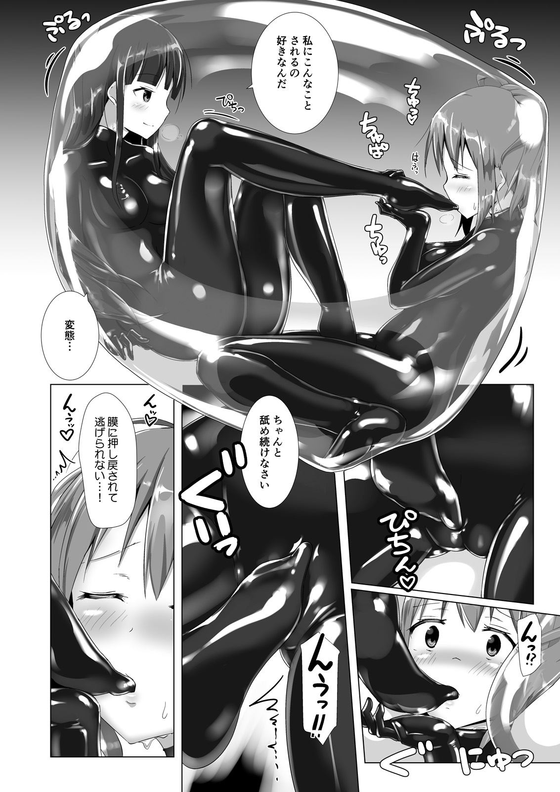 [Cheeseyeast (Naka)] Yumewatari no Mistress Client Side [Digital] page 17 full