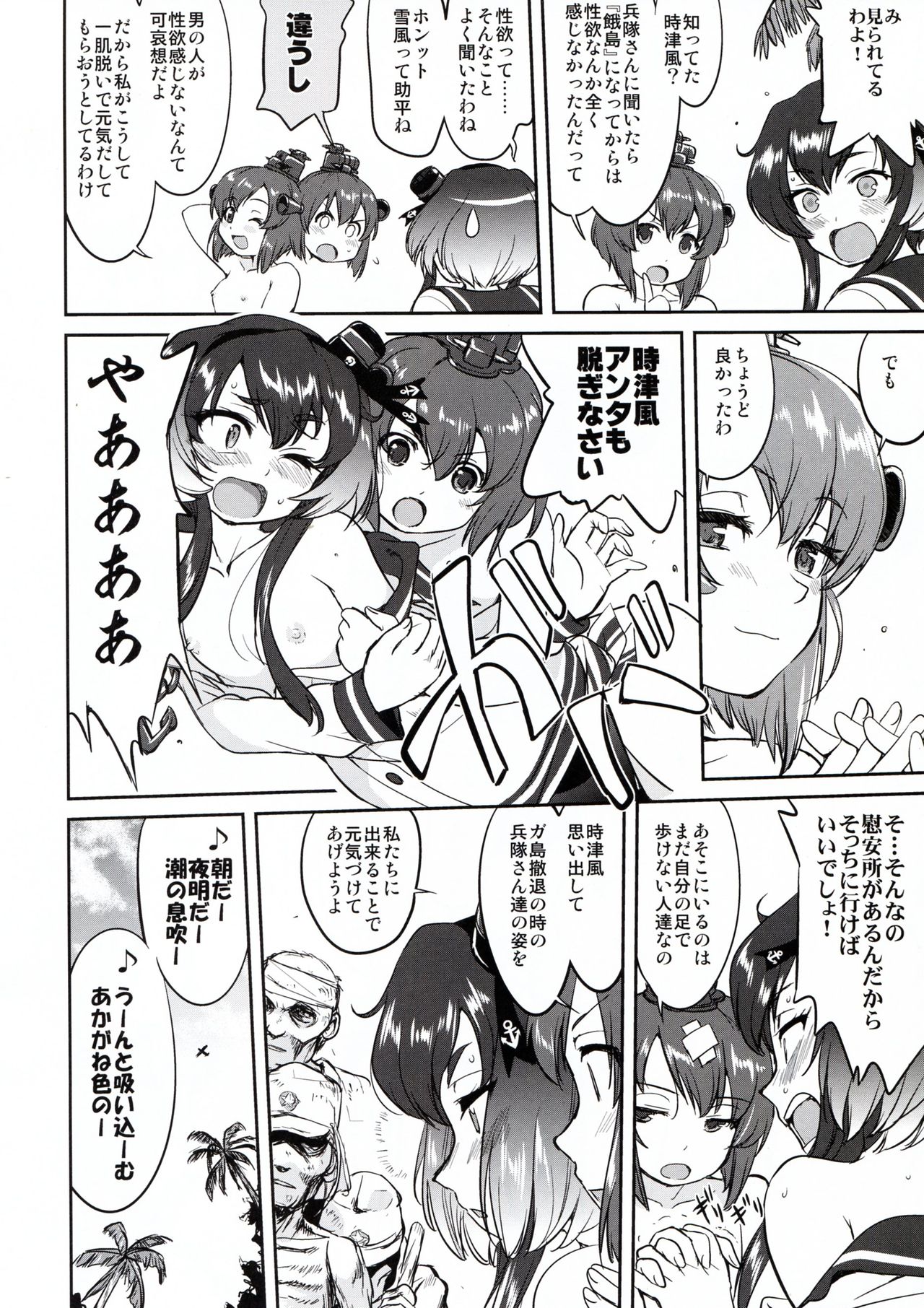 (C91) [Takotsuboya (TK)] Teitoku no Ketsudan - Rabaul 1943 (Kantai Collection -KanColle-) page 6 full