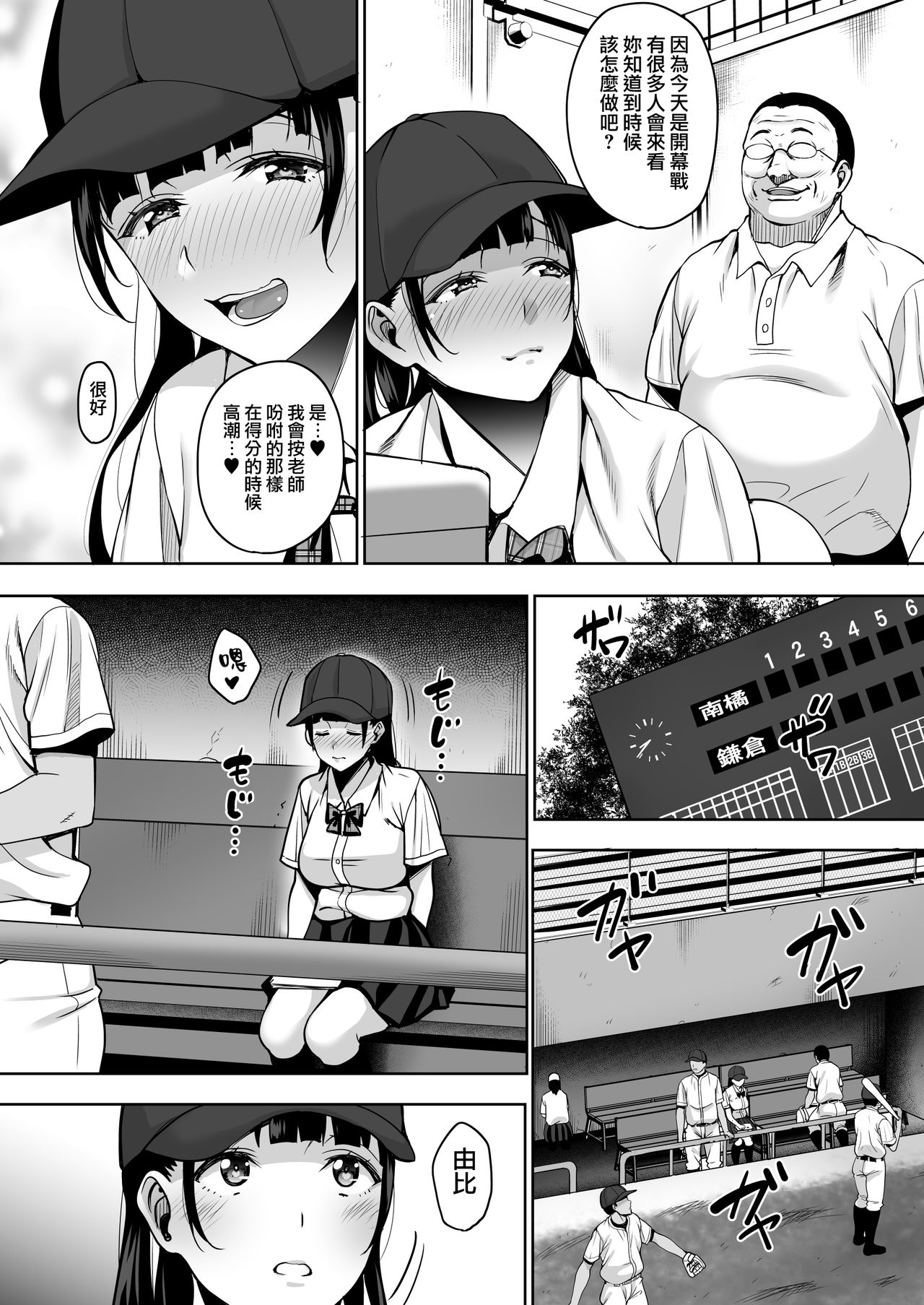 [mon-petit (Mon-petit)] Natsu ga Owaru made Anal Hen [Chinese] [無邪気漢化組] [Digital] page 36 full