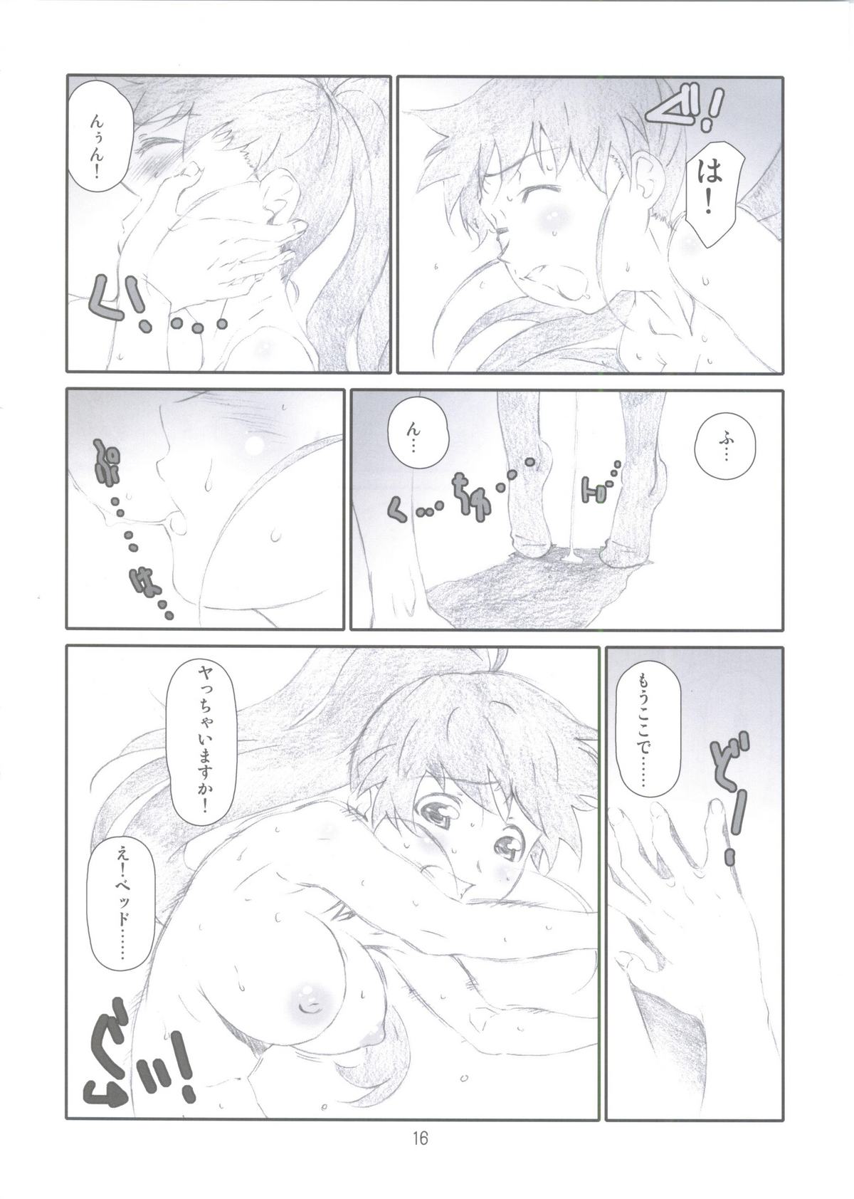 [Studio N.BALL (Haritama Hiroki)] EX Work! (WORKING!!) page 15 full