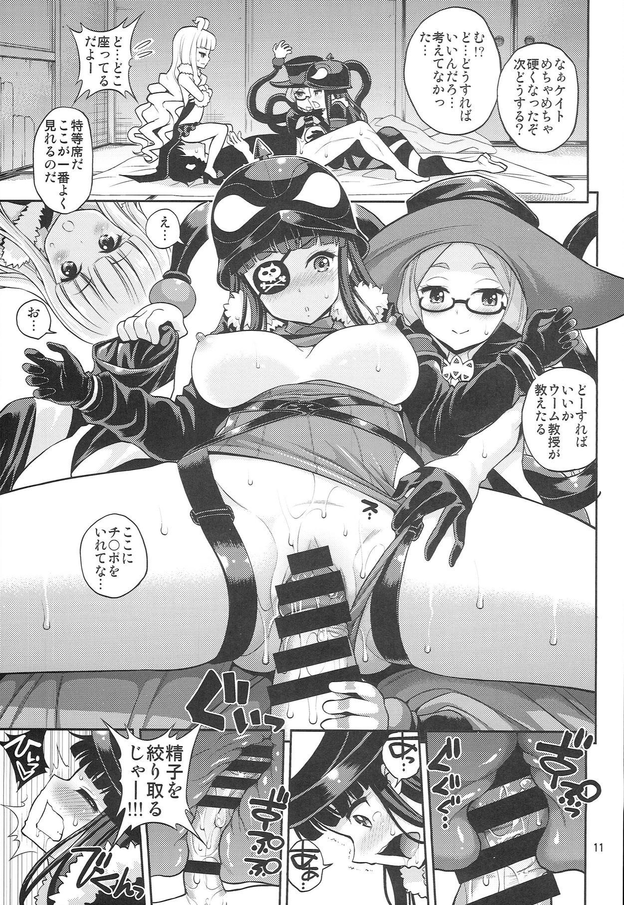 (COMIC1☆8) [Popochichi (Yahiro Pochi)] Chinpo Seifuku ~Bouryaku no Zvezda~ (Sekai Seifuku ~Bouryaku no Zvezda~) page 11 full