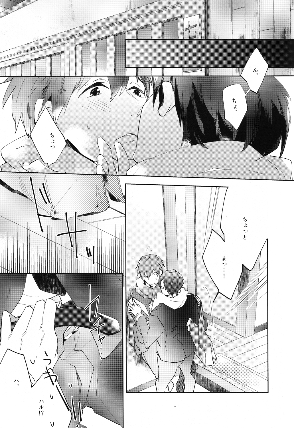 (CCOsaka97) [Apatas (Esu)] Call my name 1 (Free!) page 9 full