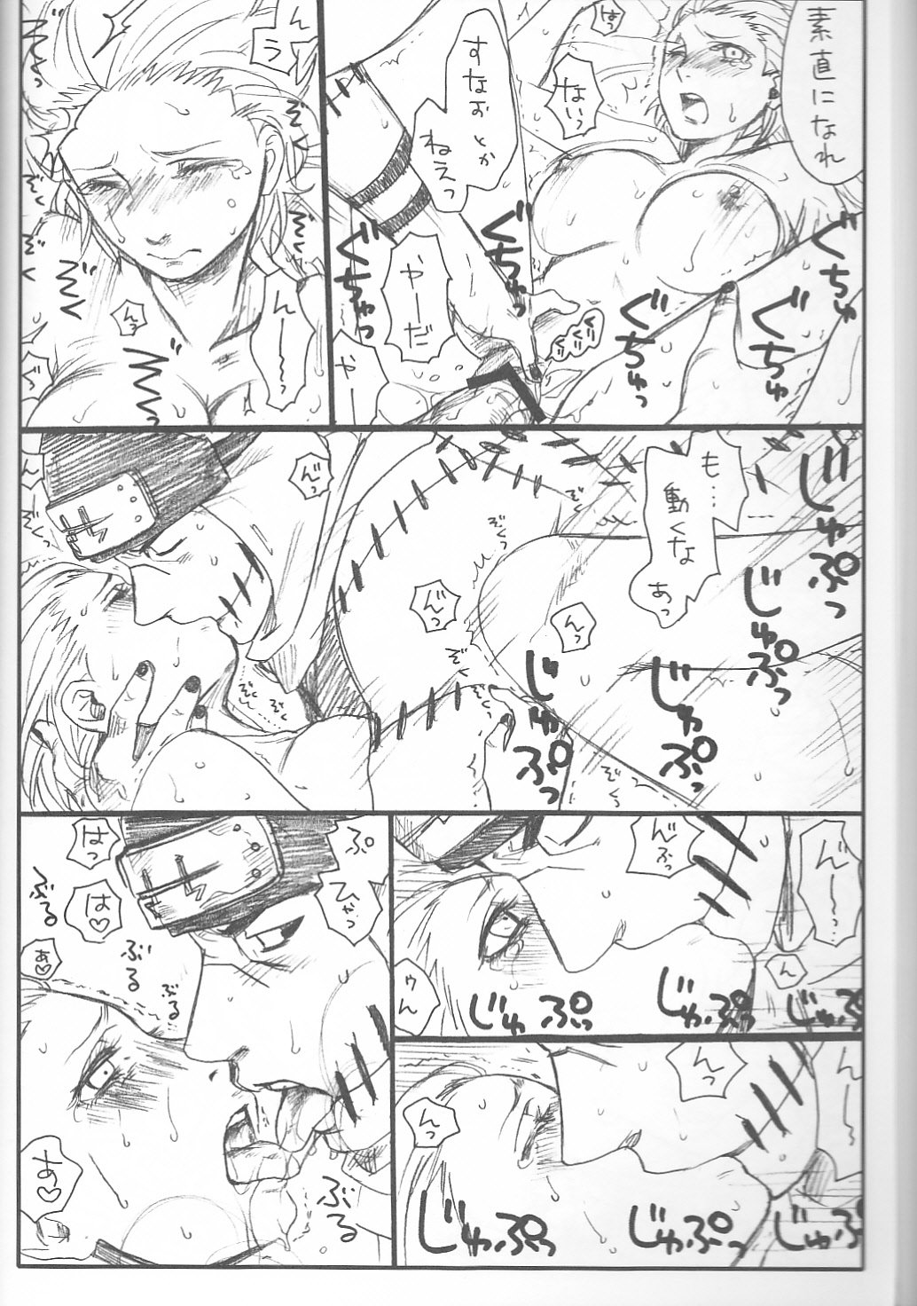 (C75) [Rauhreif (Inoue Yuki)] Shojo Gehageha 2 (Naruto) page 30 full