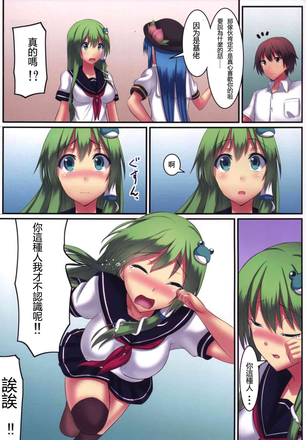 (C88) [Tsuki no Hikari Keikaku (Tokyo Yamane, Yuki Higasinakano)] Princess no Kyoushitsu (Touhou Project) [Chinese] [靴下汉化组] page 15 full