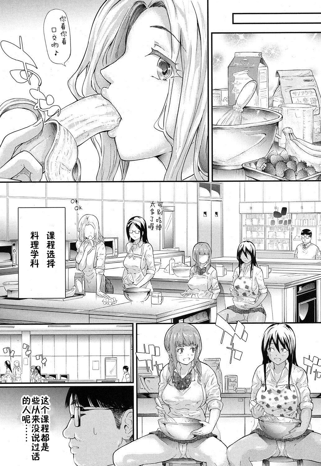 [Shiki Takuto] Gyaru to Tomodachi Hajimemashita - Become Friends with Gal Ch. 2 (COMIC Mugen Tensei 2016-12) [Chinese] [鬼畜王汉化组] page 18 full