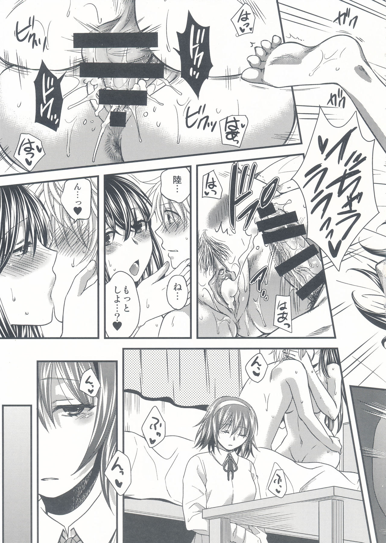 (C90) [catastrophe. (Harusawa)] Wagamama na Ane no Yokubou Trap page 25 full