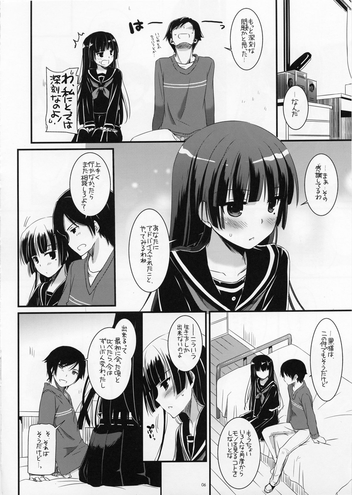 (C83) [Digital Lover (Nakajima Yuka)] D.L.action 73 (Ore no Imouto ga Konna ni Kawaii Wake ga Nai) page 5 full