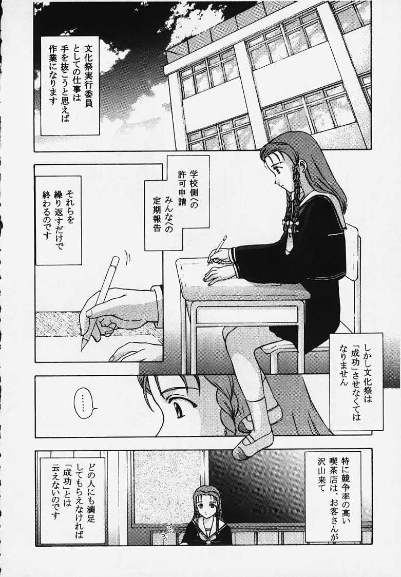 (C57)[Secret Society M (Kitahara Aki)] Kore wo Koi to Iemashou ka? (True Love Story 2) page 20 full