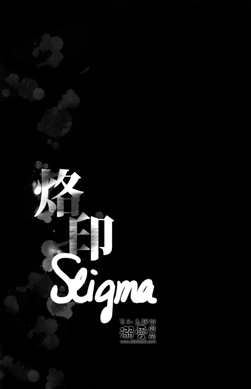 [Crazy9 (Ichitaka)] Stigma (Durarara!!) [Chinese] page 48 full
