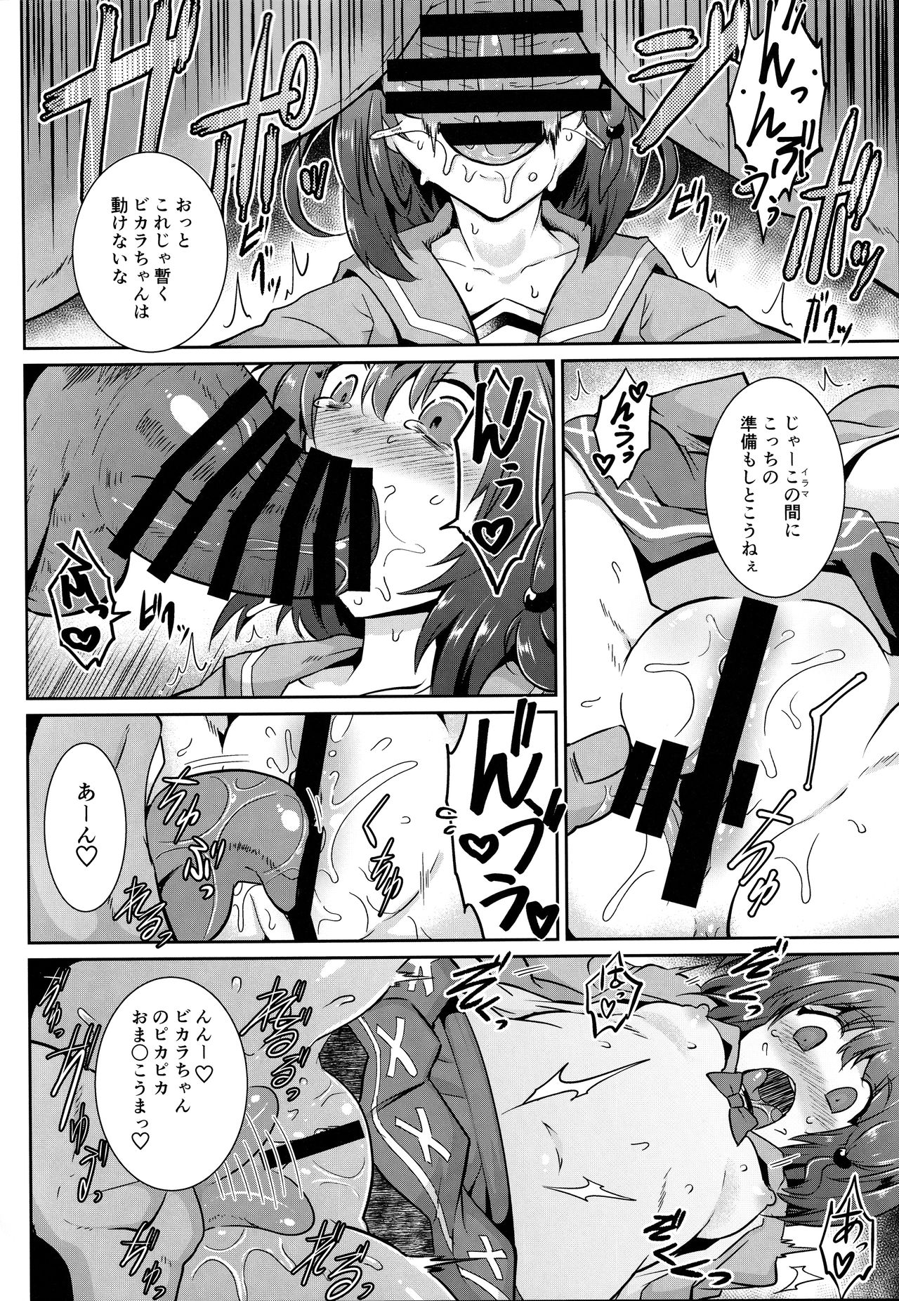 (Akihabara Chou Doujinsai) [MegaSoundOrchestra (Sanwaribiki)] YouCha de GO! (Granblue Fantasy) page 9 full