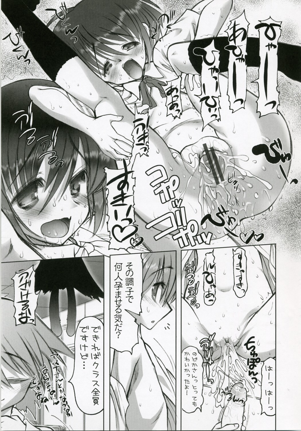 (SC35) [STUDIO HUAN (Raidon)] Negidaku! Teishoku Soushuuhen+ (Mahou Sensei Negima!) page 20 full
