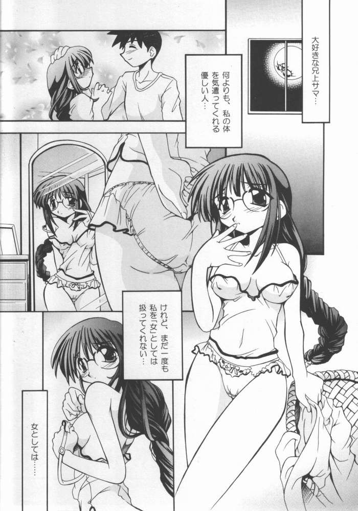 [Neko Ranbu] Neko Hime 2 (Sister Princess) page 26 full