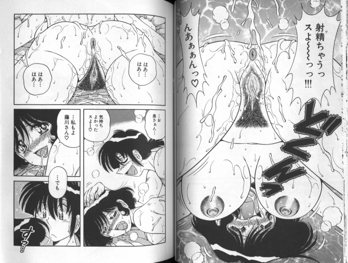 [Umino Sachi] Asaichi De Yoroshiku 5 page 29 full