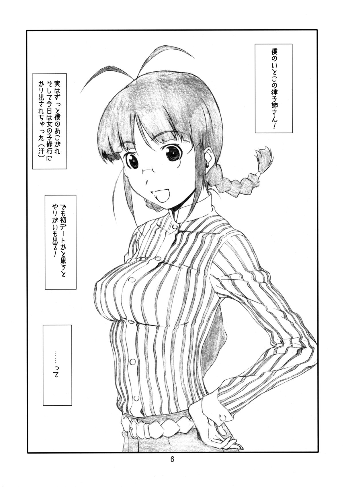[Studio N.BALL (Haritama Hiroki)] IDOL NAVIG@TOR E.L.O (THE iDOLM@STER) page 5 full