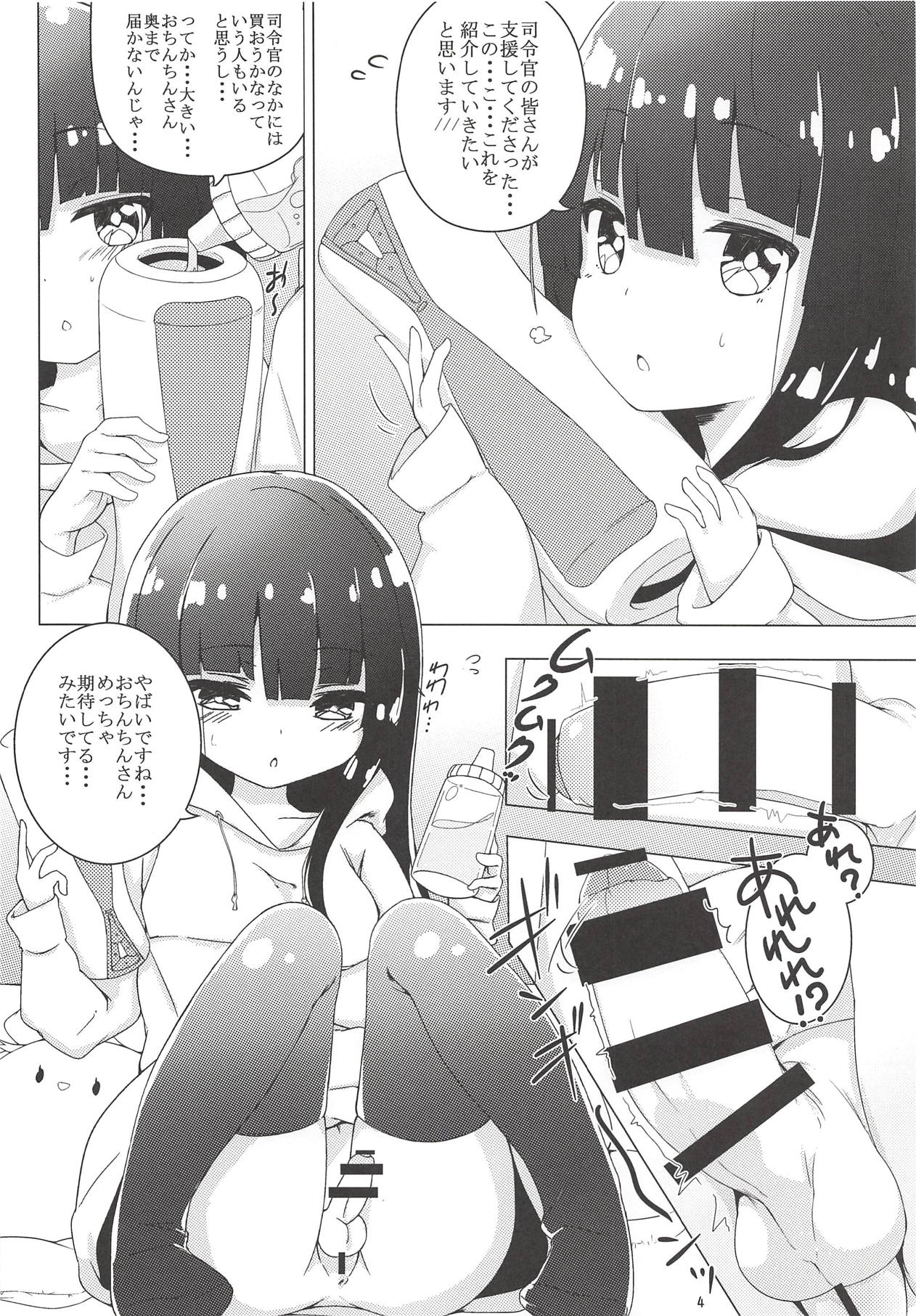 (C94) [EASY MODE HEROS (Anakuro)] Virtual Futanari YouTuber Musume Hatsuyuki-chan no Onaho Jikkyou Shouhin Review Douga (Kantai Collection -KanColle-) page 5 full