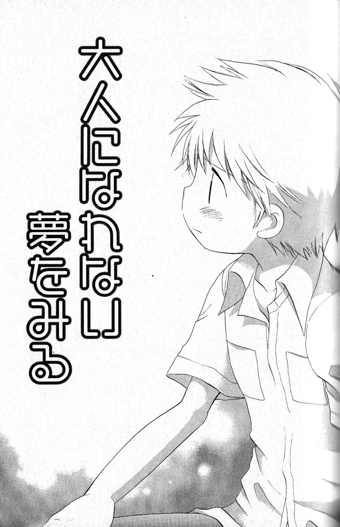 [Hoshiai Hilo] Kimi o Tsurete Iku Fune - The Ship which Takes you. page 46 full