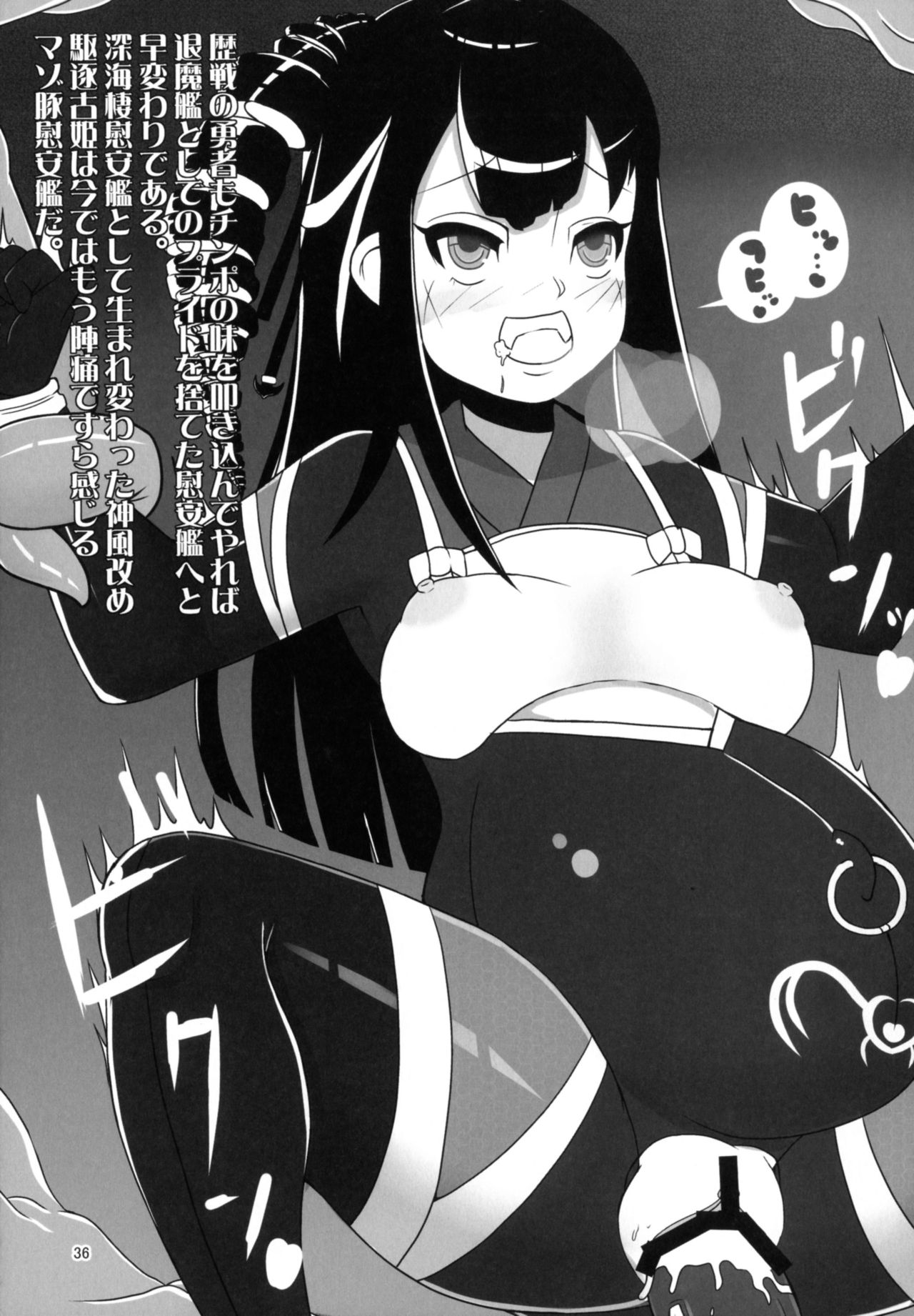 [Bantendou Shoten (Various)] TaimakanColle ~Taima Kanmusu Goudoushi~ (Kantai Collection -KanColle-) [Digital] page 36 full