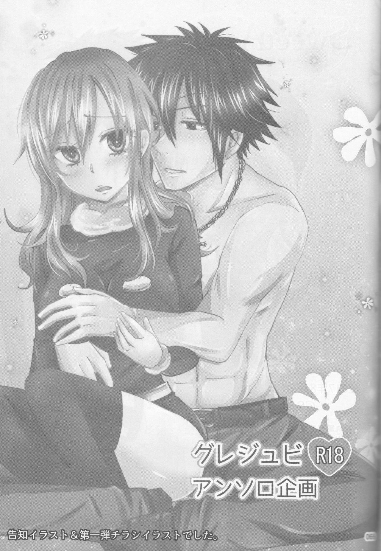 (C92) [BLUE COSMOS (Iroha)] SweetAqua (Fairy Tail) page 69 full