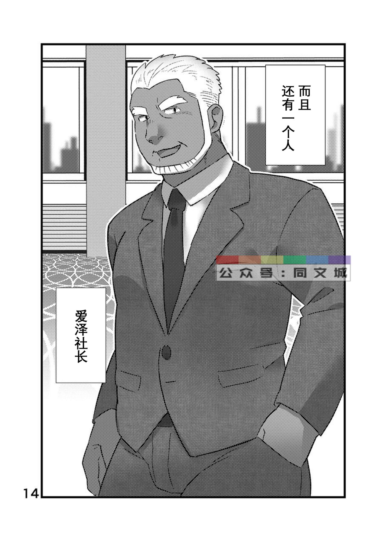 [Yukemuri Froster (Yunosuke)] Cool Shine Bitch!! encore [Chinese] [Digital] page 15 full