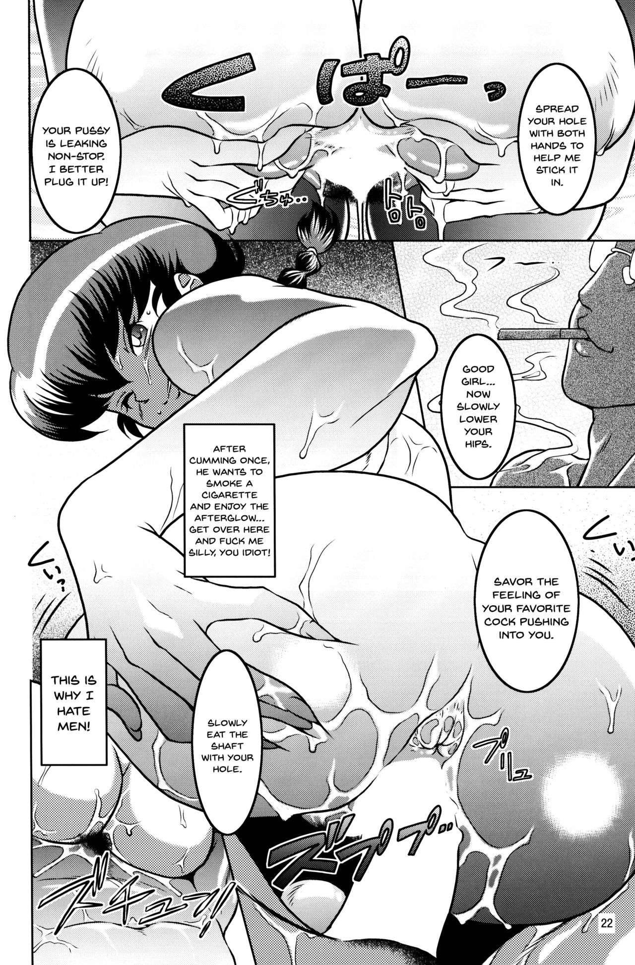(C94) [Garakuta-ya (Neko Gohan)] Nannichuan no Shinjitsu - Ore ga Oboreta Nyotainuma (Ranma 1/2) [English] [Doujins.com] page 21 full