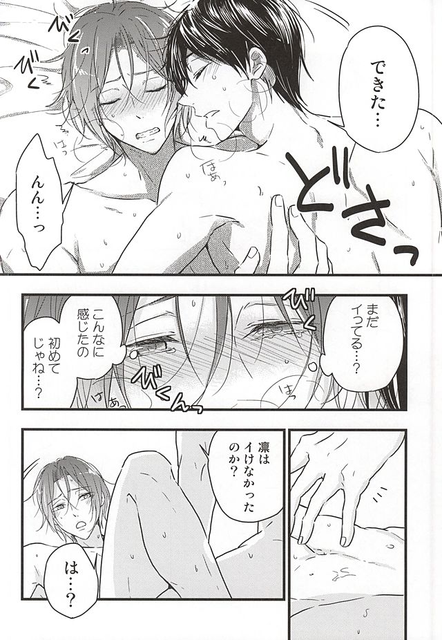 (SUPER24) [Touheki Biten (Masumi Wataru)] Ore no Koibito ga xx Sugiru! (Free!) page 27 full