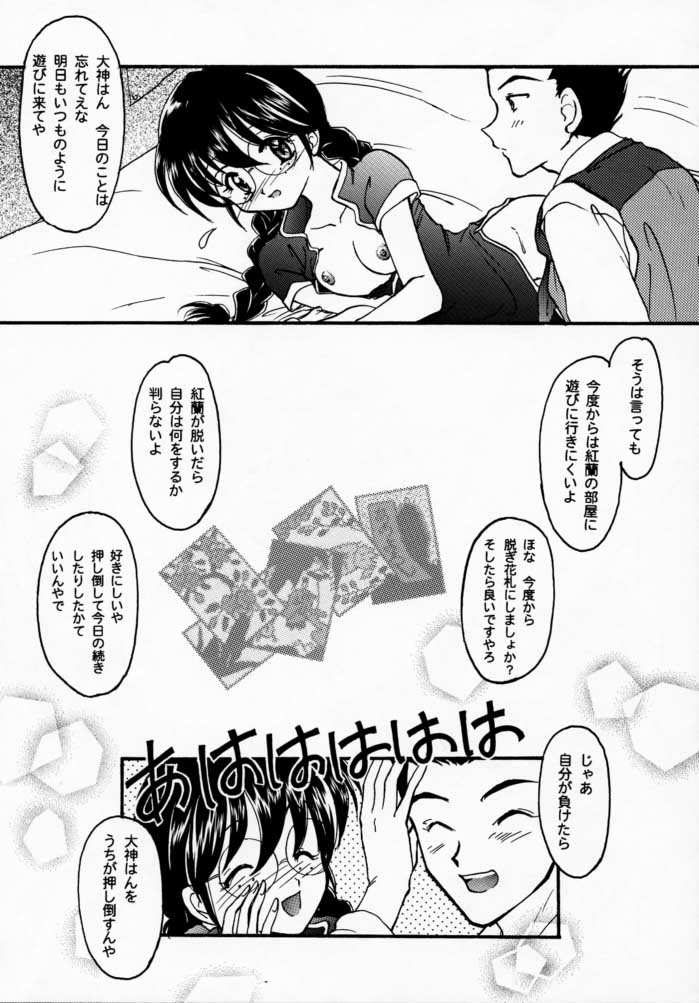 [Tenshikan (Fuuga Utsura)] Maihime - Senshi Bankou, Teigeki Hanagumi, Senshuuraku (Sakura Taisen) page 21 full