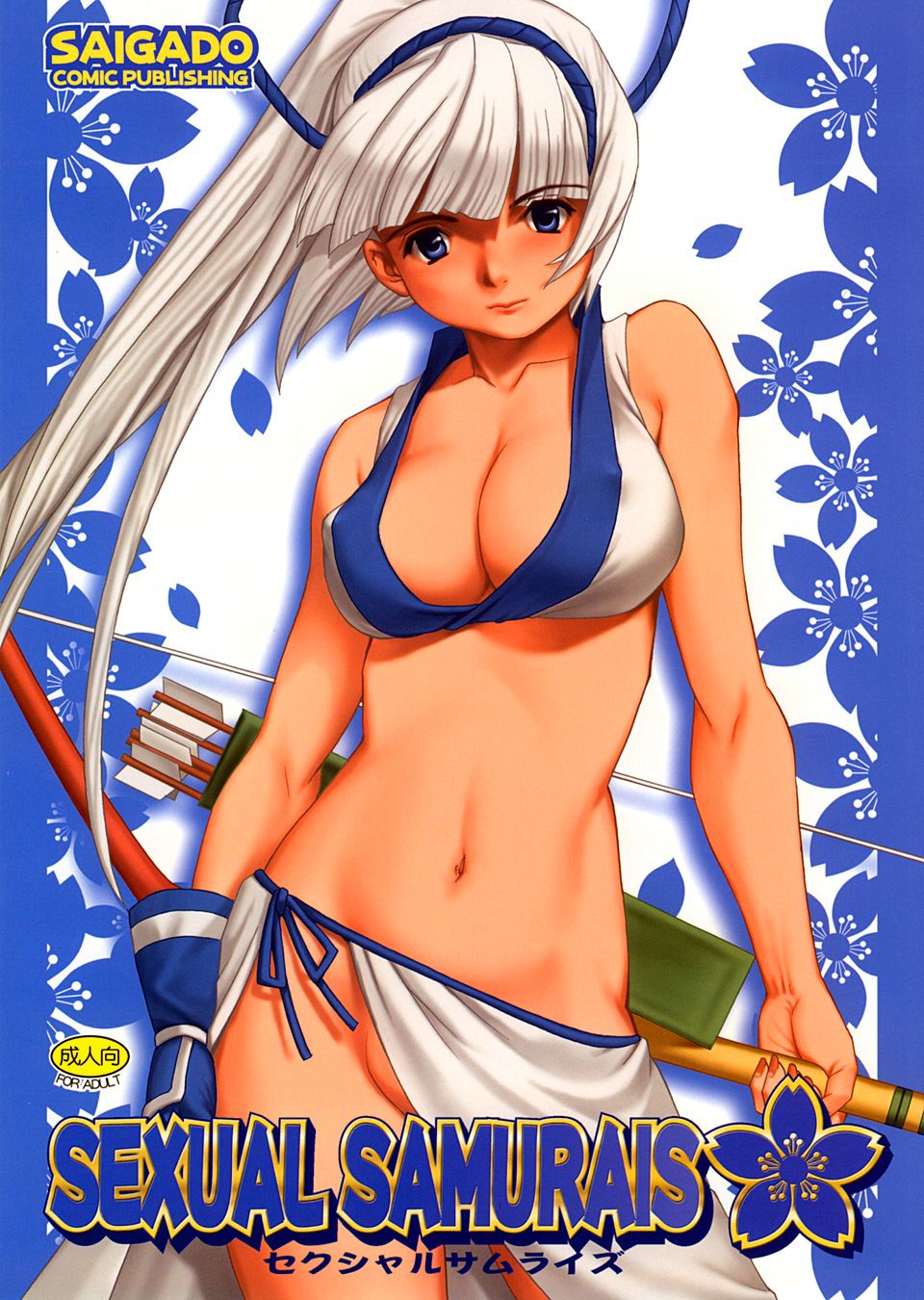 (SC24) [Saigado] Sexual Samurais (Samurai Spirits) [Decensored] page 1 full