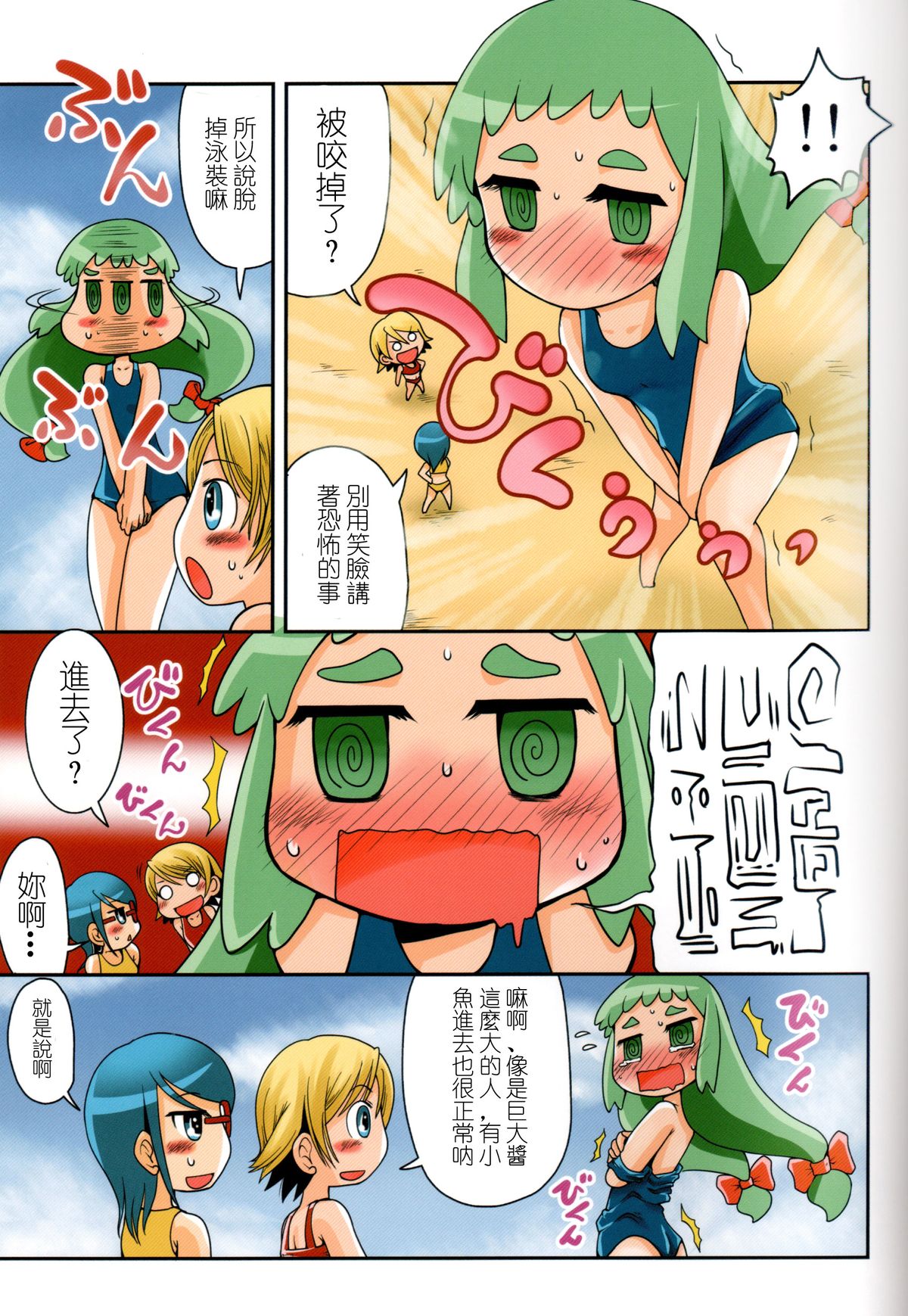 (C84) [Ashurame Gajoh (Various)] Kyodai Musume no Yakata [Chinese] page 17 full