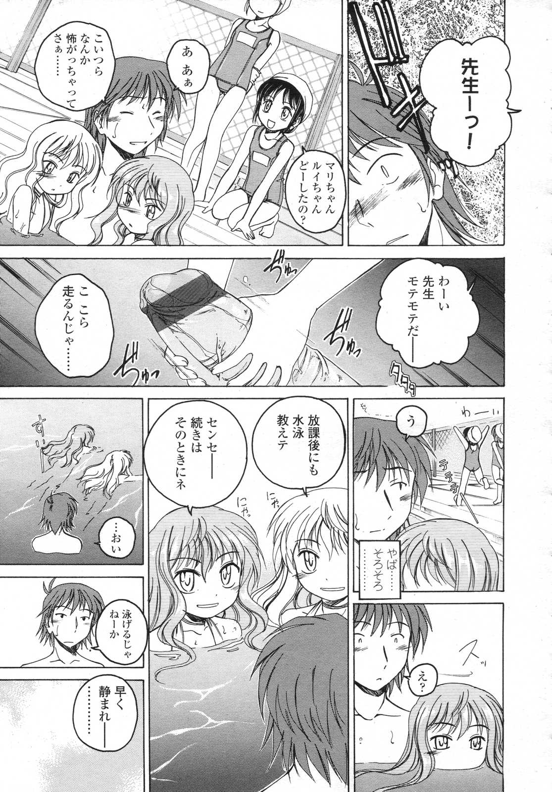 Comic LO 2006-12 Vol. 33 page 43 full