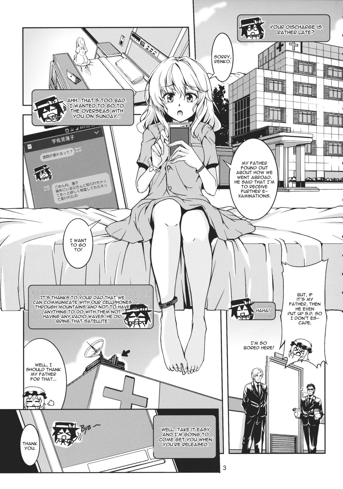 (C86) [WindArTeam (WindArt)] Bitch Up, Girls! (Touhou Project) [English] [CGrascal] page 4 full