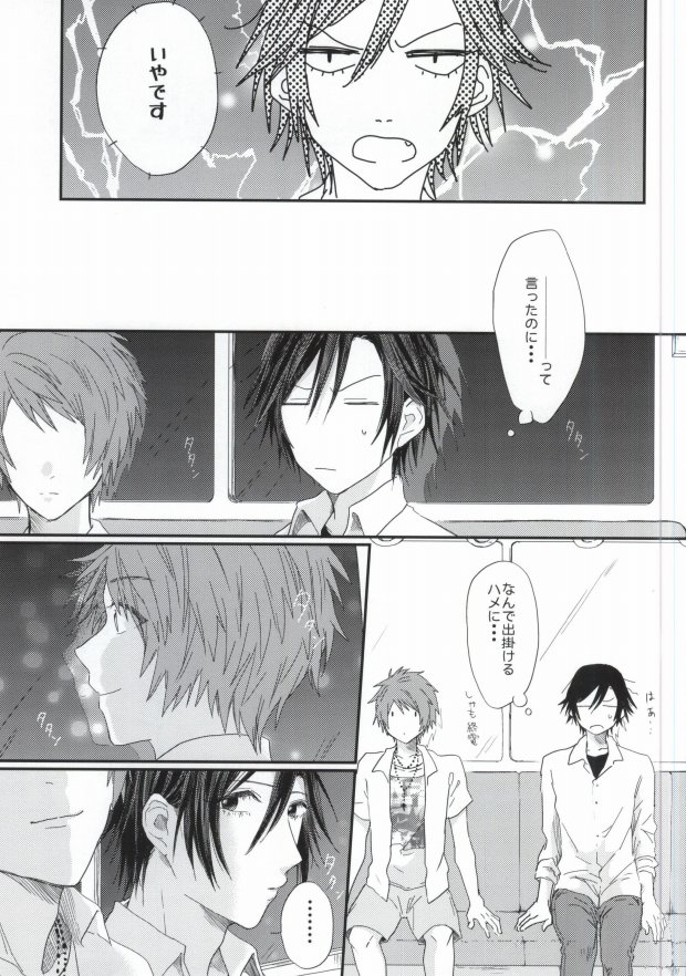 (Hitomi no Naka no Shooting Star 2) [Daiquiri (Haruna)] Lost Time (Uta no Prince-sama) page 6 full