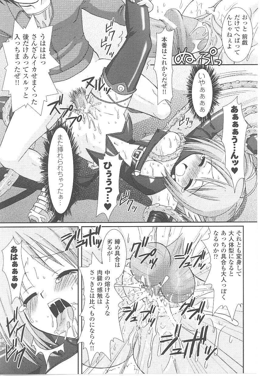 [Anthology] Tatakau Heroine Ryoujoku Anthology Toukiryoujoku 17 page 37 full