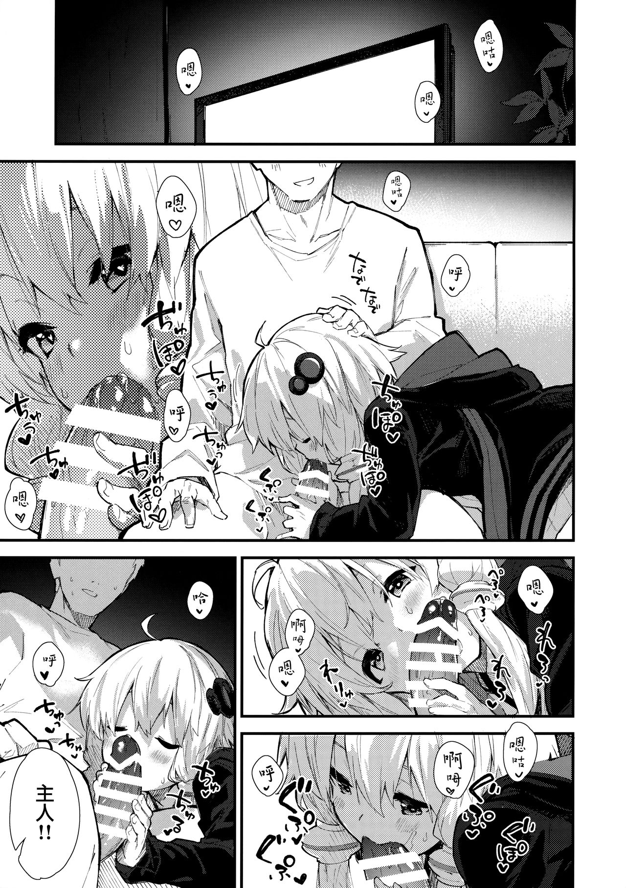 (C97) [Dot Eito (Sawayaka Samehada)] Yukari-chan to Kosshori Suru Hon (VOICEROID) [Chinese] [山樱汉化] page 6 full