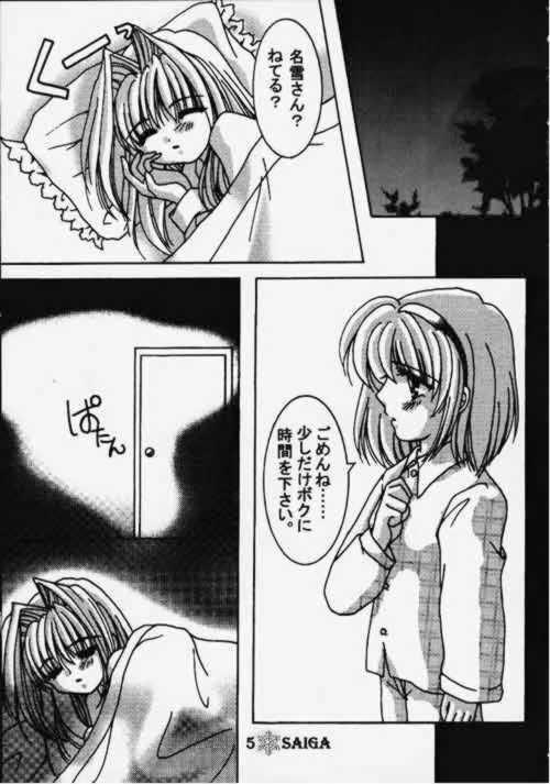 (CR27) [Furamin] Kano Kano 2 (Kanon) page 4 full