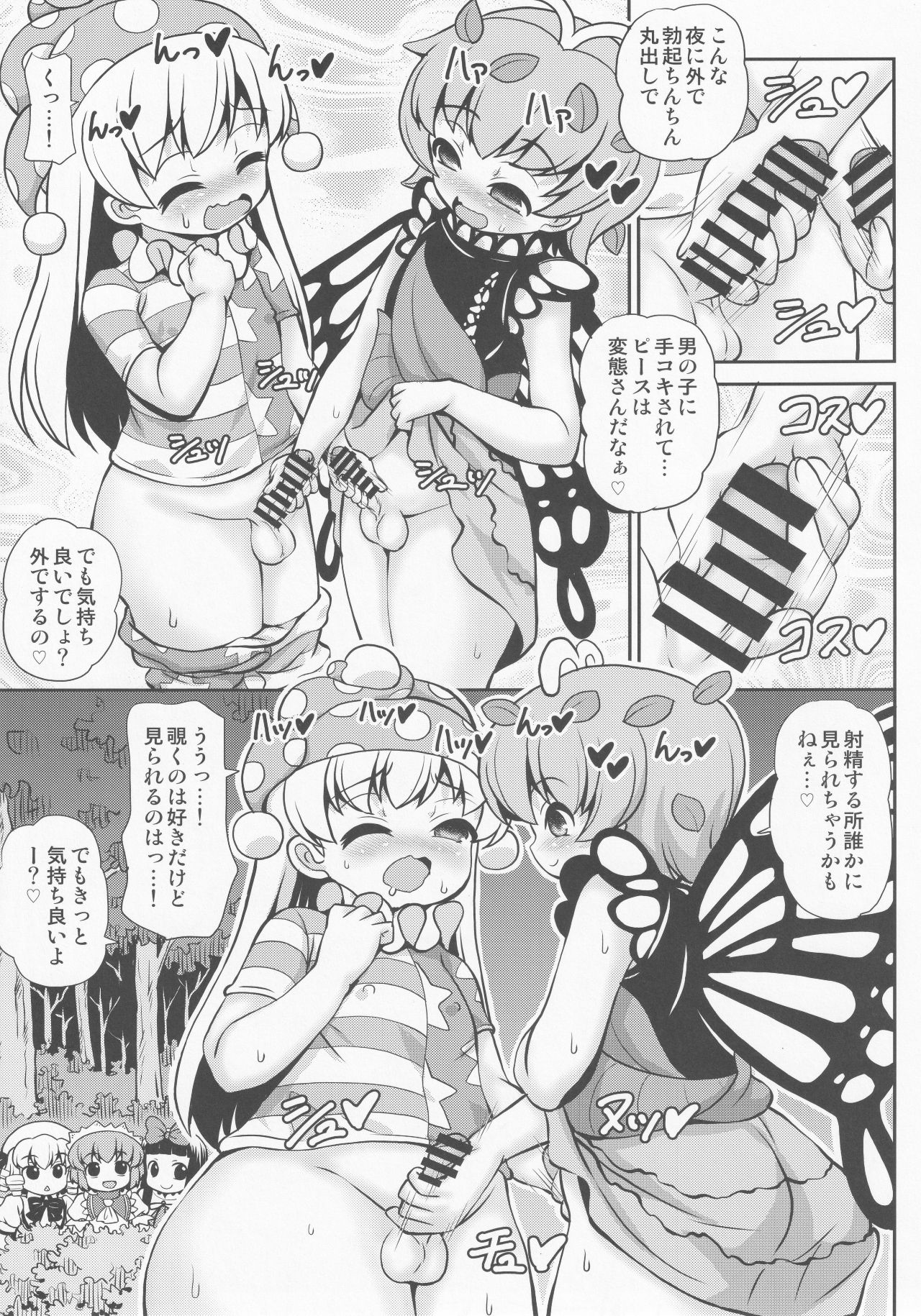 (Reitaisai 16) [Madou Shiryoushitsu (Arashi-D-Akira, Sasaki Teron, emina)] Quint Ejaculation -Gogetsuseieki- (Touhou Project) page 4 full