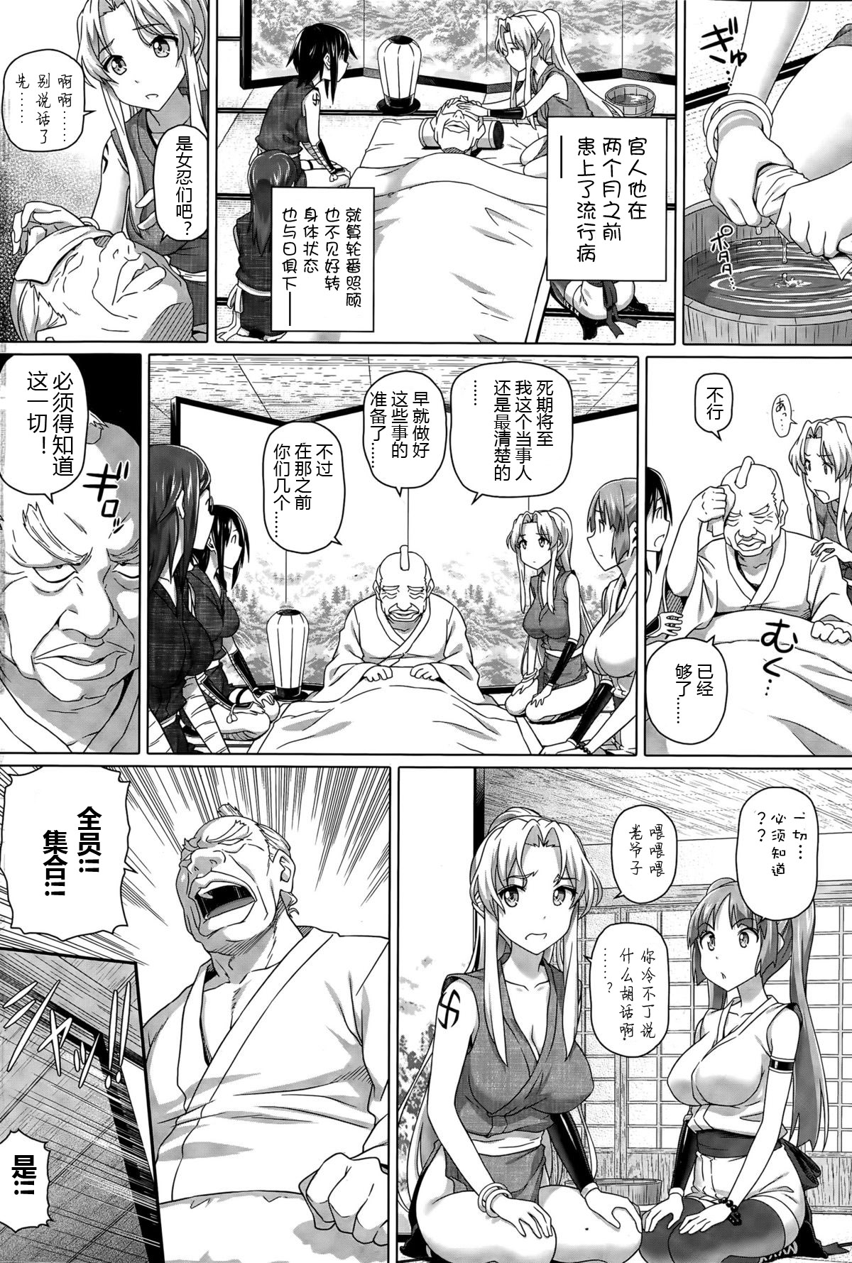 [Shirano Jin] Imaichi! Kunoichi [Chinese] [silent_aoi个人汉化] page 51 full