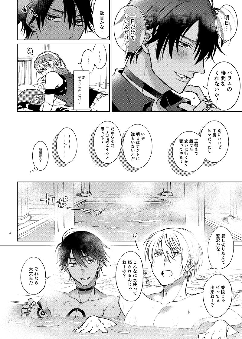 [Machi no Kusuriyasan (Dokuo)] Are ni Kureru no ka? (Megido 72) [Digital] page 3 full