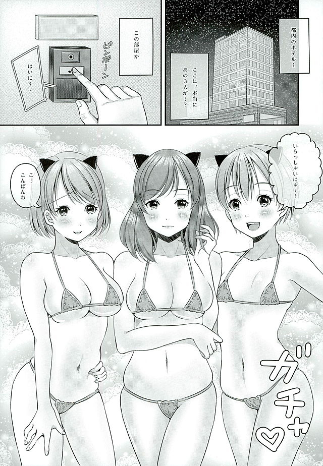 (Mimiket 34) [Yuzuyu (Yuzuki Makii)] MakiRinPana to Isshoni Nyan Nyan Shiyo (Love Live!) page 4 full