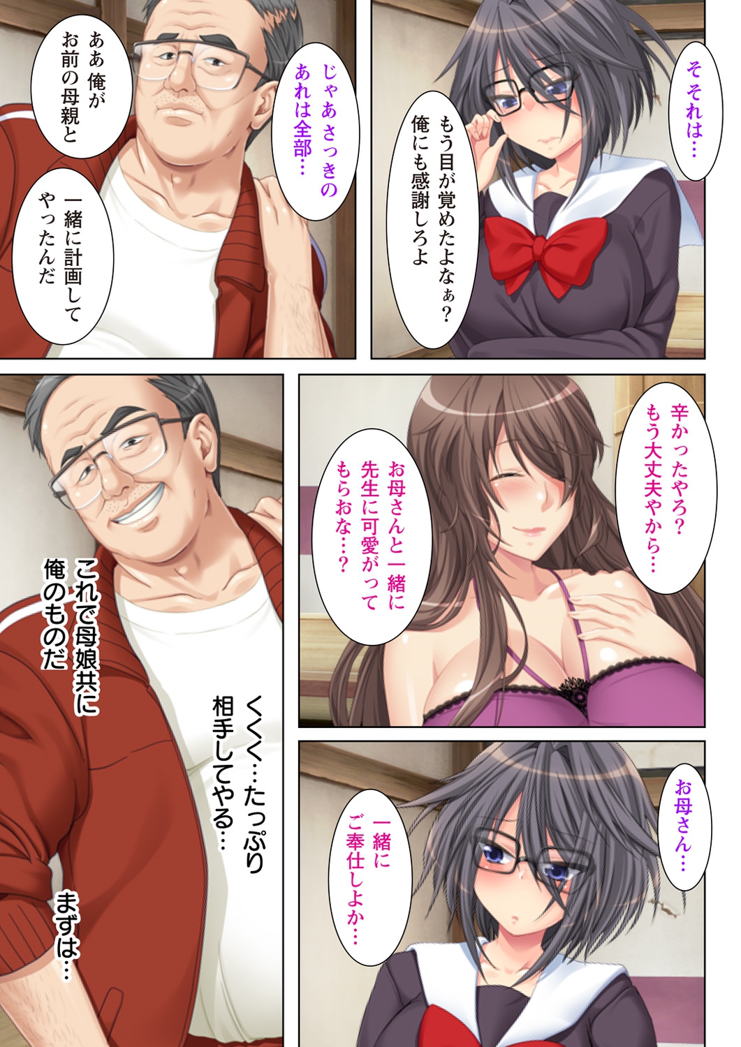 [Anim] (BJ042820) NTR彼女はいじめられっ娘～隠れ巨乳で眼鏡っ娘の彼女が、知らない間に×××の○○○にされてたなんて…～ (3) page 27 full